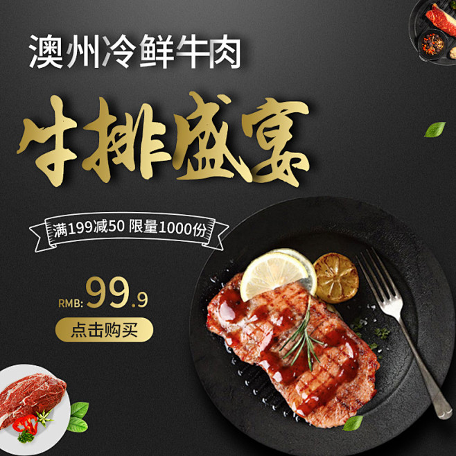 全套可下载：美食 零食 食品 坚果 水果...