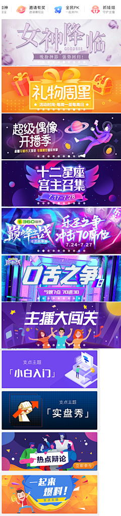 Hey国际范采集到banner