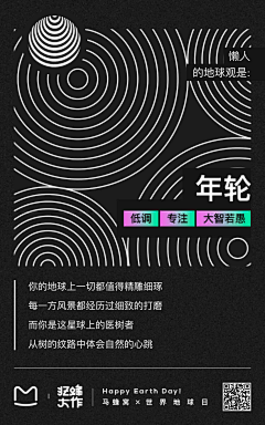 莫_先森采集到创意海报