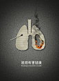 吸烟有害健康海报背景素材_新图网 https://ixintu.com 吸烟有害健康海报 健康 禁烟 创意海报 公益广告 背景素材