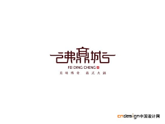 冉染采集到Logo——字