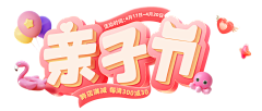 你才是小陀螺采集到标题字/logo