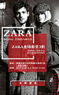 ZARA h5 报名活动页