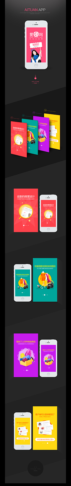 小瓶盖儿01采集到【APP】宣传介绍页面