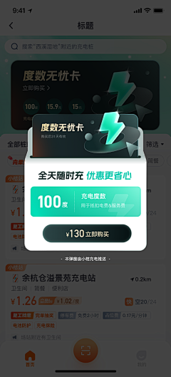 木鱼泡泡采集到App UI