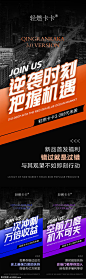 源文件下载 微商招商造势预热活动促销海报 微商 美业 地产 招商 培训 会议 引流 造势 减肥 私护