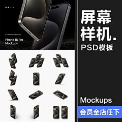 BOOM素材盒采集到手机模型样机广告APPUI界面作品展示贴图样机效果图PSD模板P