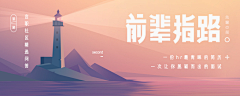 半个西瓜半个夏oo采集到banner