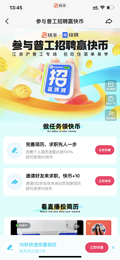 猫咪军团采集到APP招聘/医疗/房产/旅游