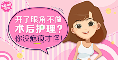 南宿广告制作—厉厉采集到医美微信头图-banner