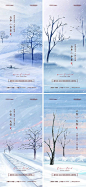 【仙图网】海报 地产 二十四节气 立冬 冬至 小雪 大雪 小寒  意境  插画|977883 