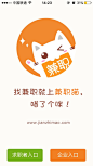 兼职猫  #引导页# APP 手动截图欢迎关注