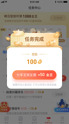 大胜设计师采集到弹窗