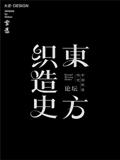 字习客采集到文字设计