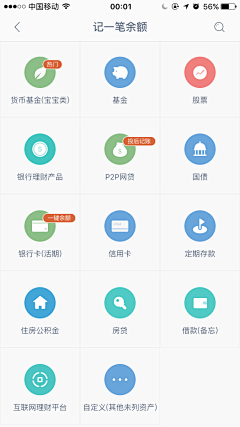 圆滚滚我们走呀～采集到app-分类/侧拉菜单