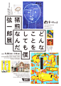日本海报速递（五四）| Japanese Poster Express Vol.54 - AD518.com - 最设计