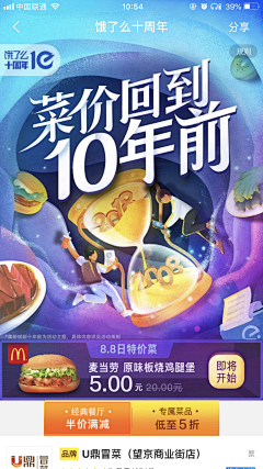 123呃呃呃采集到banner