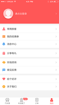 嘻嘻果冻采集到APP