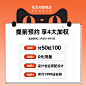 周年庆 付50抵100 满1u000元使用 送测量 全店窗帘任选全屋定制-淘宝网