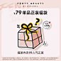 FENTY BEAUTY蕾哈娜玩妆福袋FB-tmall.hk天猫国际