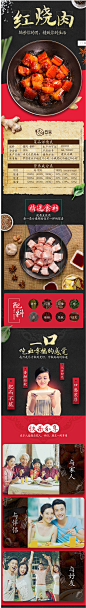 菜品菜谱红烧肉详情页设计 北邦视觉作品_详情页_原创作品-致设计