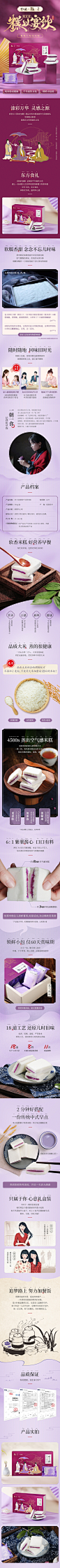 李子柒紫薯蒸米糕夹心甜点糕点早餐面包吐司点心纯米粉540g盒-tmall.com天猫