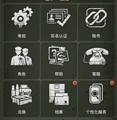 七星龙珠采集到【游戏】◆ Army军事界面UI——User Interface