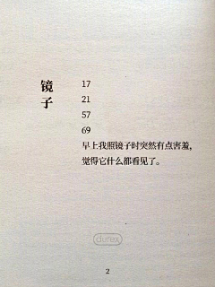 一只羊毛成精了采集到文字如诗