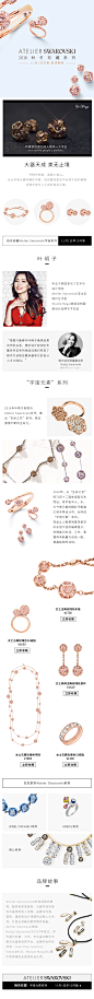 Atelier-Swarovski-Ye-Mingzi