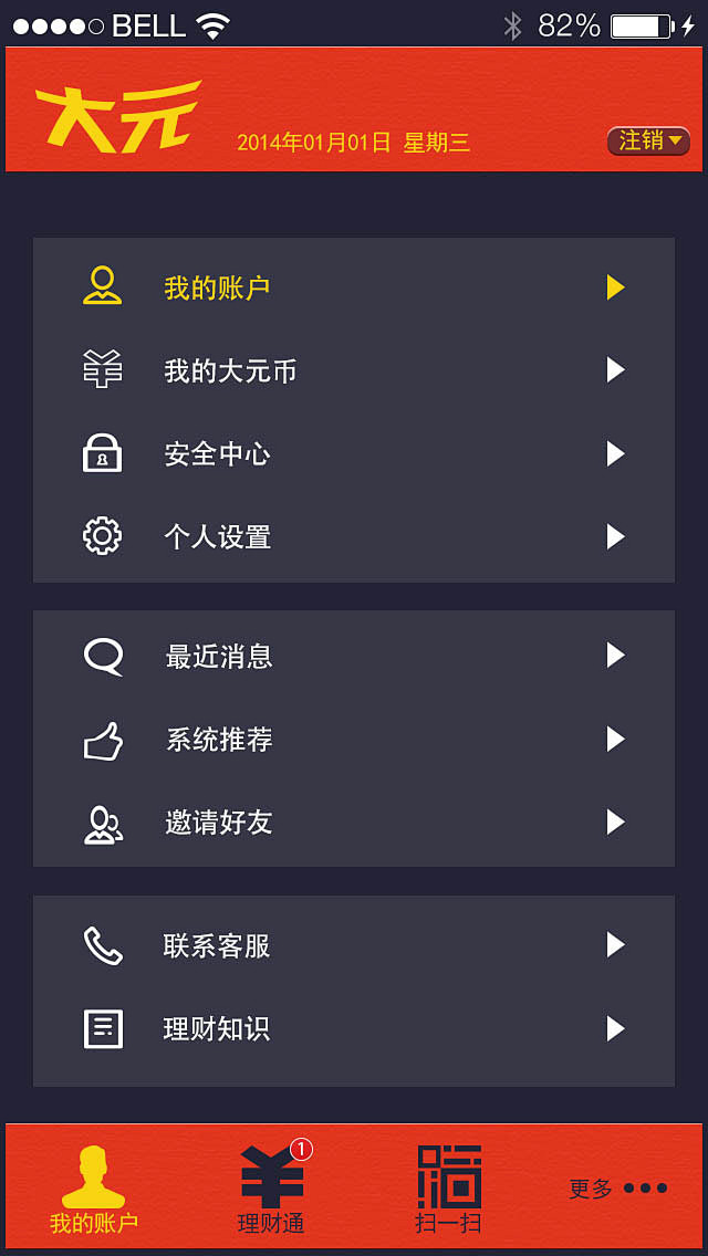 大元理财APP