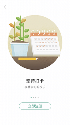 米·洛洛采集到【UI】App引导页