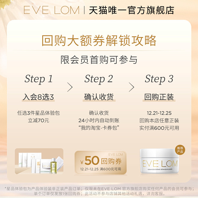 【礼遇季大额券】EVELOM洁颜霜洁净面...