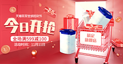 逆着光的云采集到活动banner