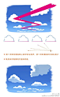 #绘画学习# 【简单易懂的天空的设计绘制画法】用明暗表现出天空的画面感，画师 mocha→コミティアG22a 教程讲述简单明了，尝试学习吧！