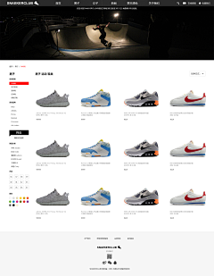 丨Leon丶采集到Sneakerclub  网页设计