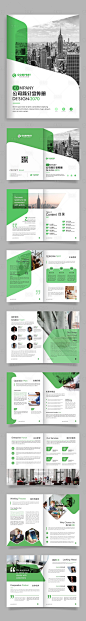 绿色公司企业简介画册宣传册模板-源文件