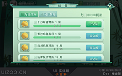 UISTARm24采集到IamMe榨菜