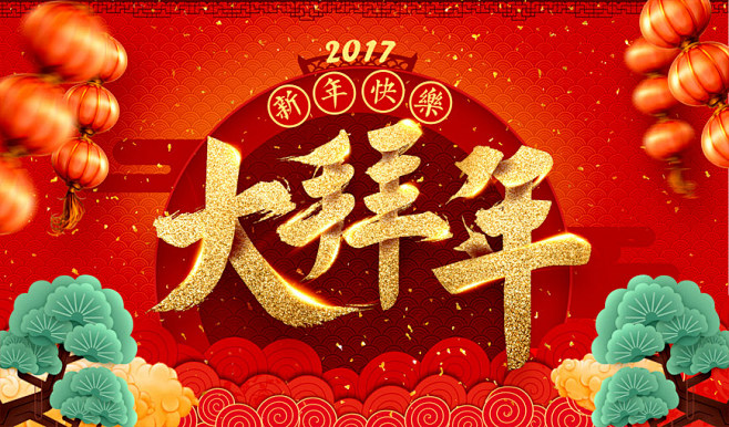 【点击下载源文件】新年 春节 新春 新年...