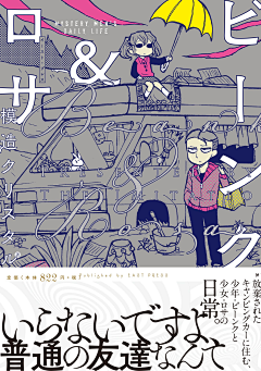 孫折耳采集到漫画与轻小说封面