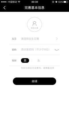 徐贱贱采集到【UI】注册登录