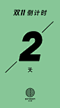 ⏰北鼎双十一倒计时⏰
如何高效管理“饮&食”秩序？选它就对了！
全新预约，让你每天多睡半小时；慢煮细炖快手蒸，吃得健康又有序。“食”间有限，你应该有更多属于自己的时间，好好照顾自己和家人。 ​

双11优惠多多，看过来吖>>>N北鼎养生壶家用多功能全自动玻璃电炖燕窝壶可... ​​​​