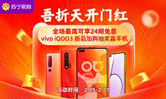 只为你执着采集到Banner-电商