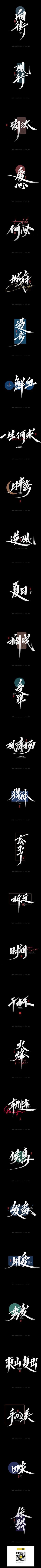 FoQin采集到字体