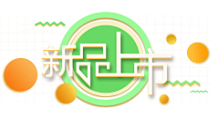 北行见杏花采集到logo参考