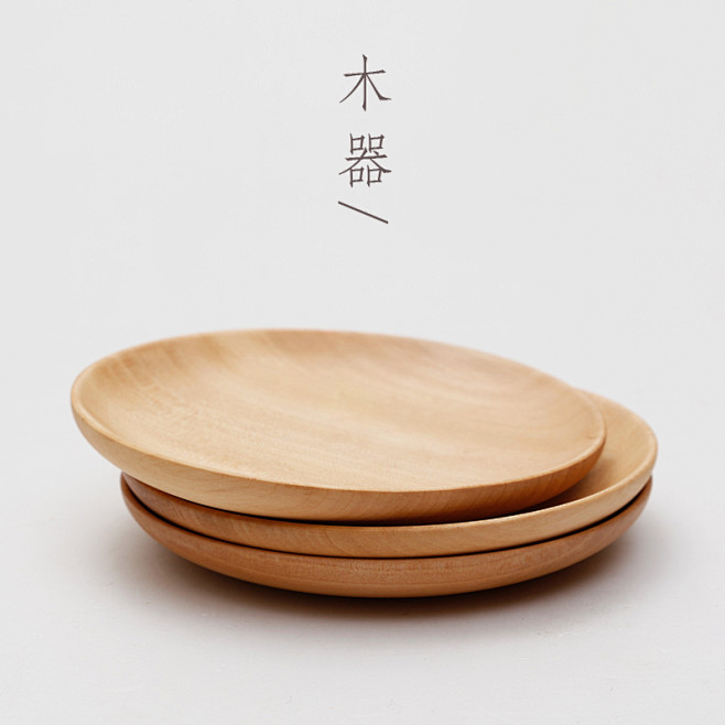 米立风物 日式木盘 木碟 实木碗碟 零食...