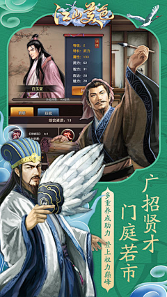 嫉妒的手足是谎言采集到GAME-游戏素材