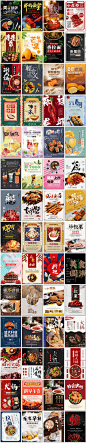 美食烧烤肉火锅甜品蛋糕海鲜寿司轻食早餐店餐厅夜宵海报设计模板-淘宝网