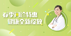 寻鹿战士采集到医疗 Banner