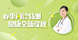 GHUED 微医 活动 banner