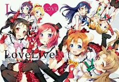 愿君采集到love  live